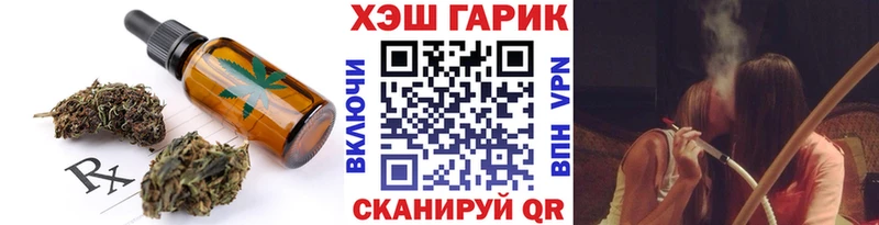 гидра tor  Хасавюрт  Печенье с ТГК конопля 