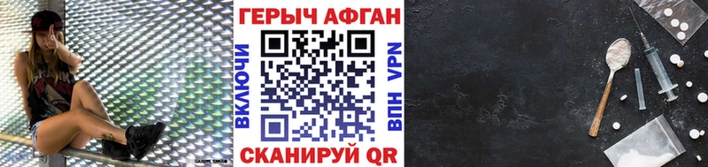 Героин хмурый  Хасавюрт 