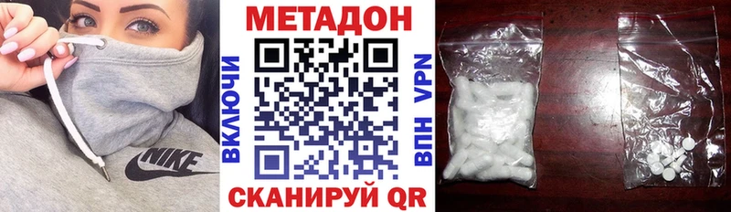 Метадон VHQ  даркнет сайт  Хасавюрт 